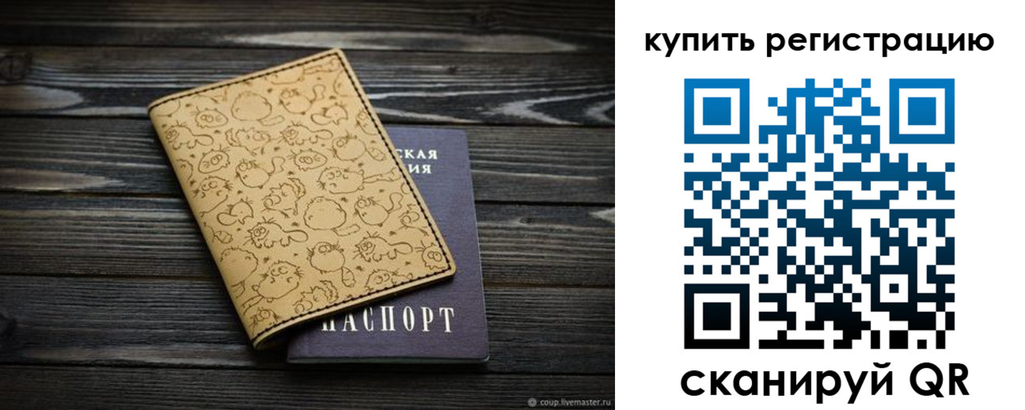 прописка в квартире в Михайловке
