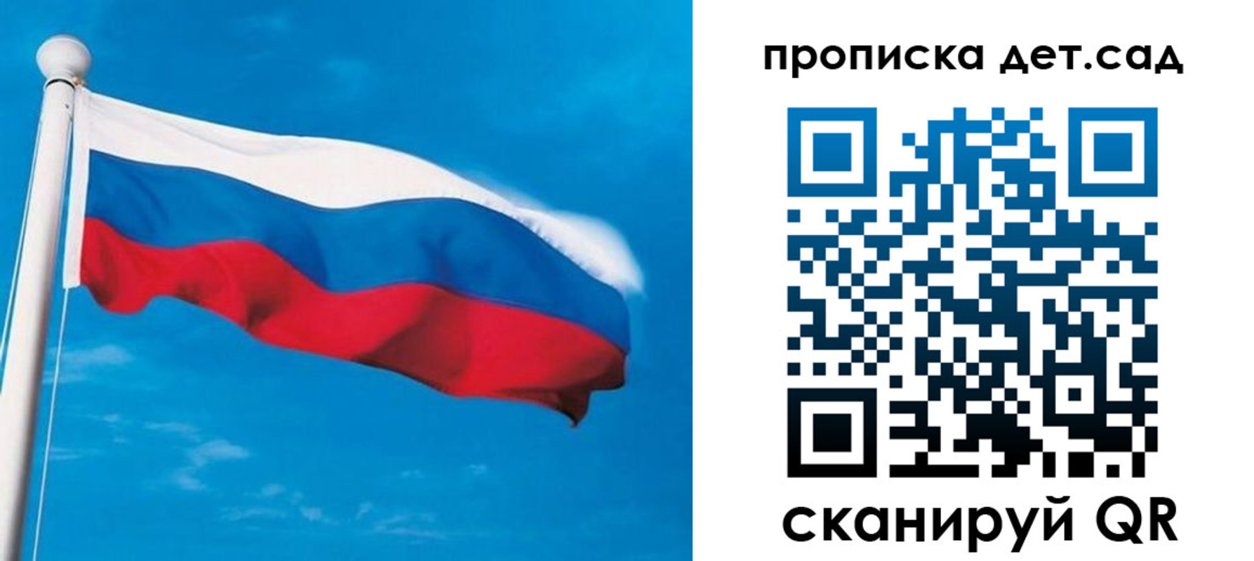временная регистрация для школы в Михайловке